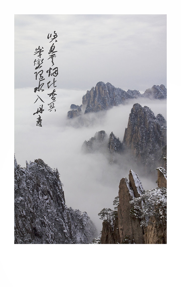 天高云淡,一品黄山
