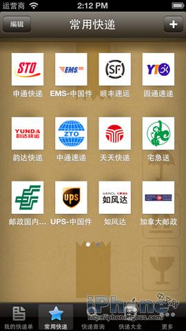 新时代国际物流怎么查快递