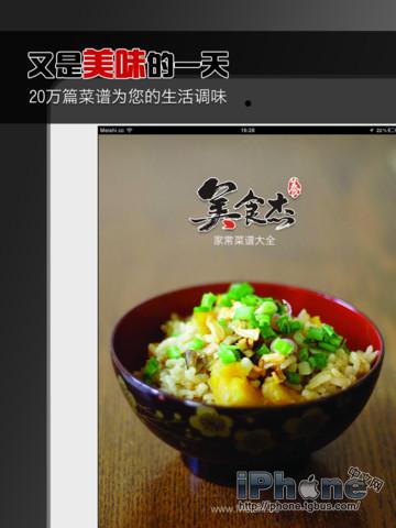 美食杰 v3.1.26 家常菜谱大全