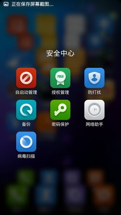 iOS骨架MeeGo肉身 小米2 MIUI V5内测版体验