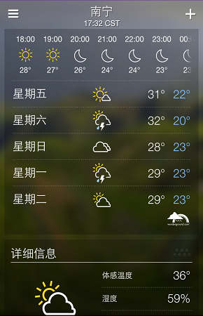 清爽实用:雅虎天气