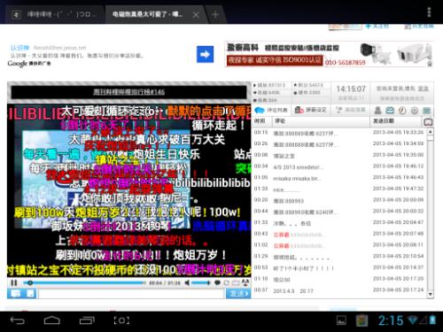 bilibili弹幕网注册会员激活需要回答问题或者邀