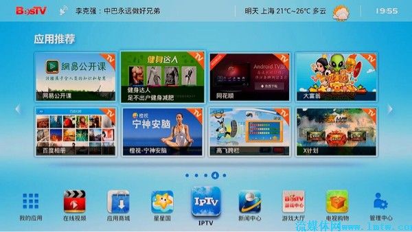 电信iptv机顶盒 上海_上海 电信 iptv_上海iptv