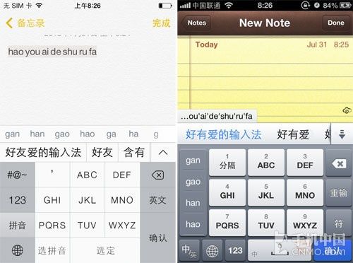 苹果4有九宫格输入法么