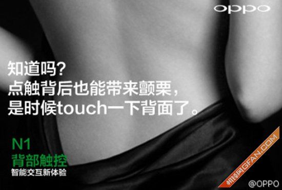 破解大屏单手难操控 OPPO N1背部触控全揭秘