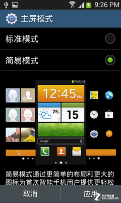 手机怎么双屏锁屏 0c653c801462f49af2efba01dc54356d.jpg