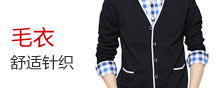 毛衣