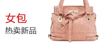 女包
