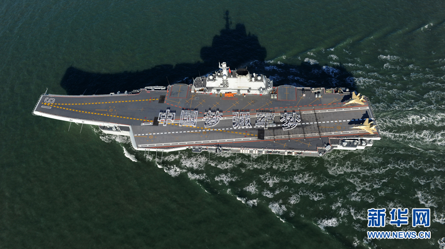 资料图片：辽宁舰官兵展示“中国梦 强军梦”。张凯 摄（图片由海军政治工作部宣传局提供）