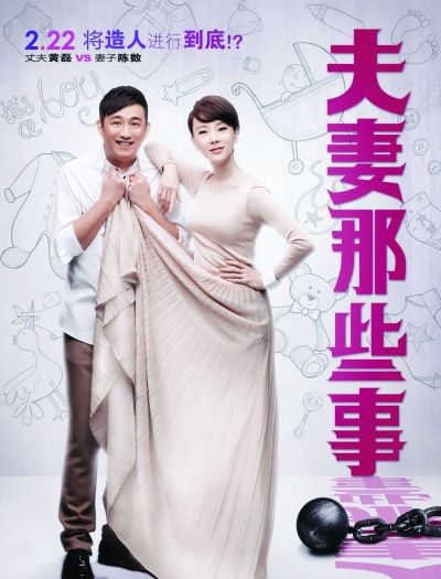 《夫妻那些事》:丁克族让每个婆婆都伤不起