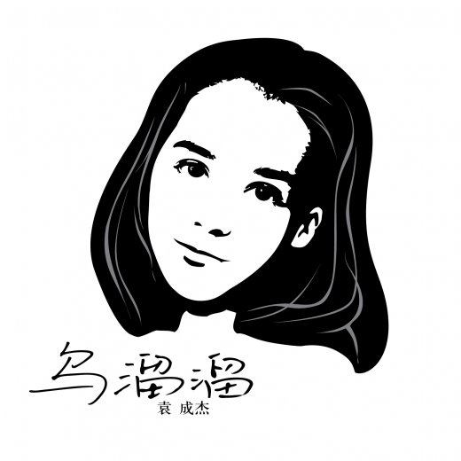 初恋女友登封面