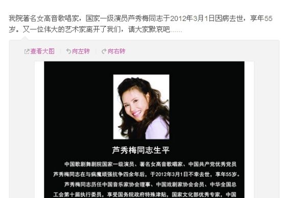 女高音歌唱家芦秀梅因病去世享年55岁