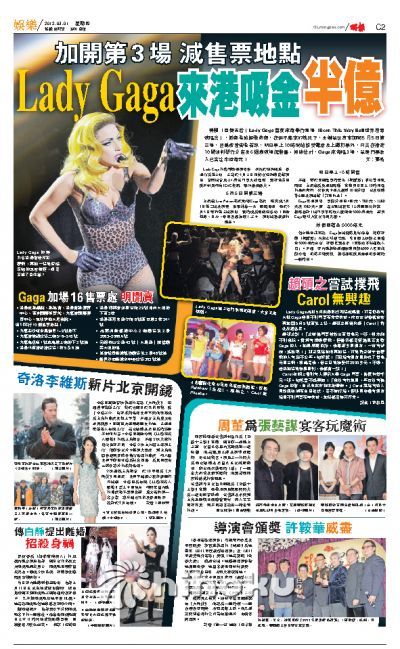 Lady Gaga香港个唱加开第3场。