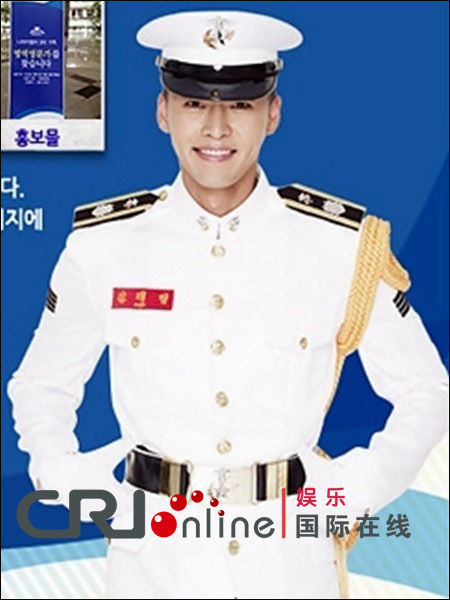 玄彬身穿韩国海军制服照曝光 晋升下士粉丝祝