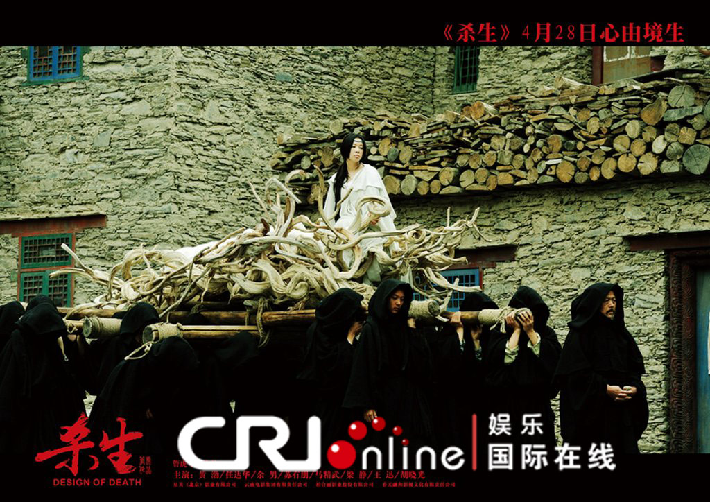 黄渤联手任达华杀生关键场景剧照揭秘真相高清