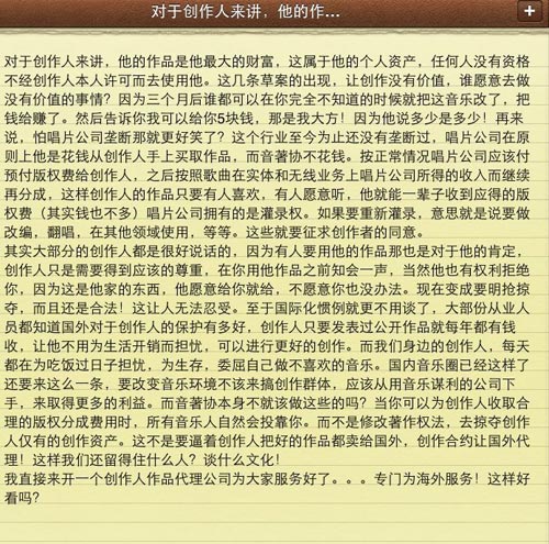 胡彦斌微博文字