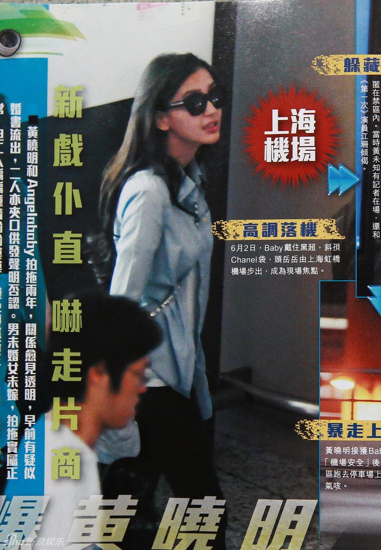 黄晓明angelababy上海密会躲便利店20分钟避媒体