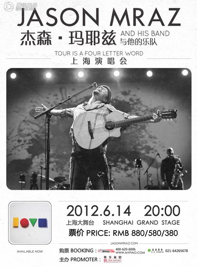 Jason Mraz北京海报