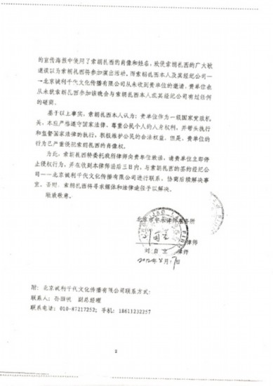 [律师函]反担保抵押合同范本