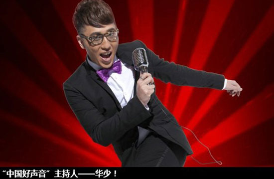 《好声音》华少1秒说7.44个字 被封中国好舌