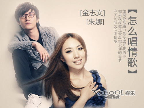 歌词:怎么唱情歌