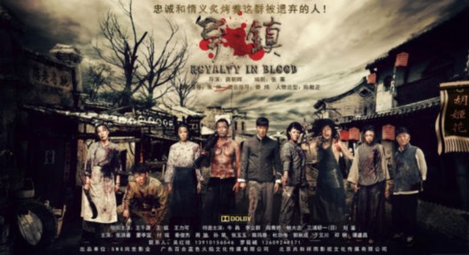 《异镇》海报近日,电视剧《异镇》曝光的一张主题海报.
