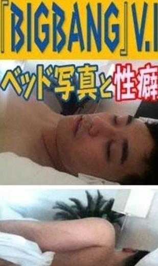 日媒刊登疑似BigBang成员胜利的床照