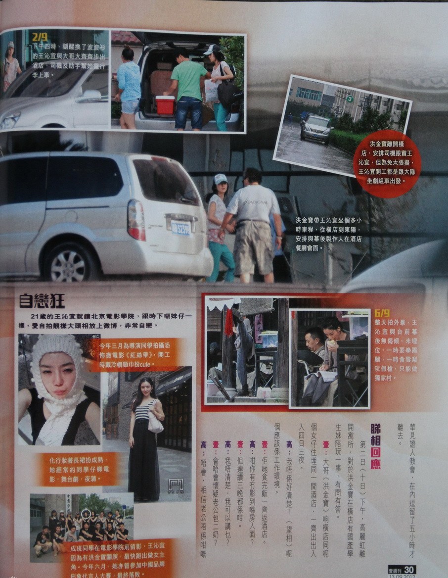 洪金宝激动否认搭21岁新欢不满传媒骚扰妻子
