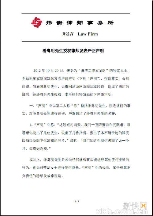  赌博 的照片, 潘粤明 则表示那是探完董洁的班和