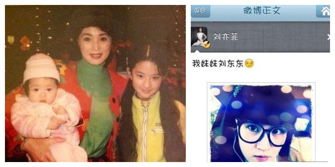 <em>刘亦菲</em>妹妹曝光清纯可爱 盘点<em>刘亦菲</em>性感美照