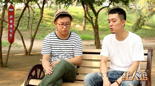 好妹妹乐队做客56红人馆 演绎新型城市民谣_音乐