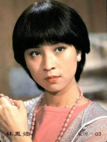 林凤娇早年清纯照