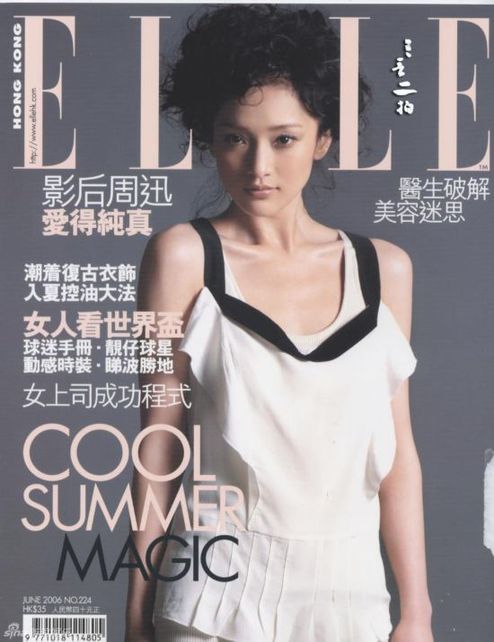 ELLE香港2006年6月