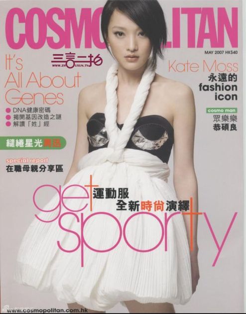 COSMOPOLITAN 香港 2007年5月