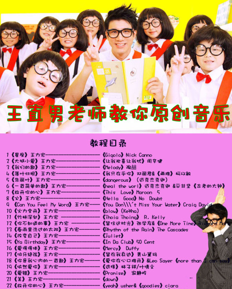 关于王力宏涉嫌抄袭歌曲的对比歌单。来源：网络。