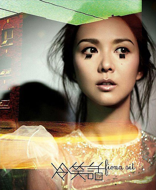 专辑名称：冷笑话 (Fiona Music Book + CD Single)