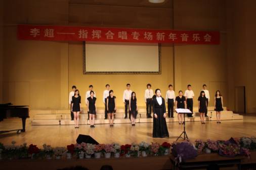 青年女指挥李超指挥合唱专场新年音乐会在京举办