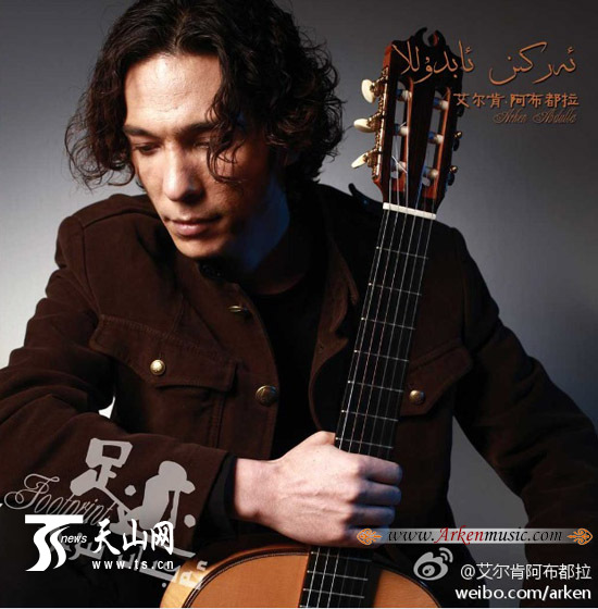西域情歌王艾尔肯新专辑全国首唱会在乌鲁木齐