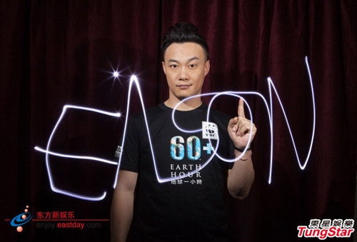 陈奕迅化身熊猫响应环保 糖兄妹邓紫棋共献爱