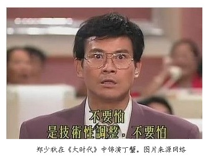 郑少秋《杨家将》清明上映 股民担忧丁蟹效应欲抛售