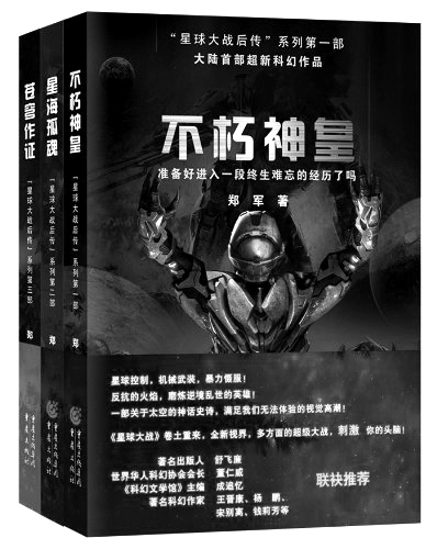 幽城幻剑录_幻剑书盟作家收入(2)