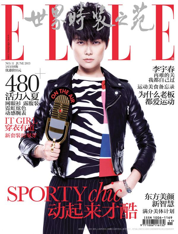 李宇春《ELLE》封面一