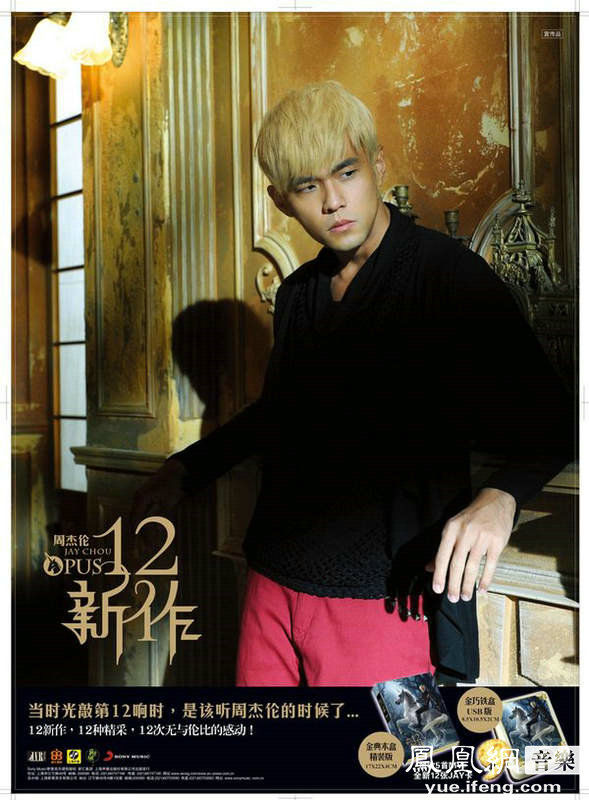 周杰伦十二新作曝mv花絮卡改版专辑限量发售