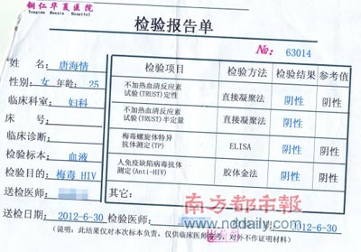 贵州省委组织部对选调生体检结果质疑作出回应_健康频道_凤凰网