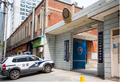 城市守望者走近西安公安碑林刑侦大队