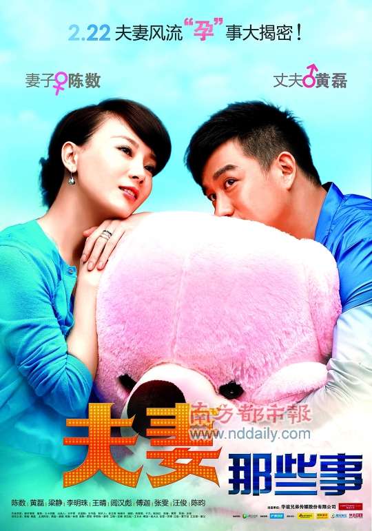 《夫妻那些事》热播 陈数遭遇婆婆老公联手"催生"