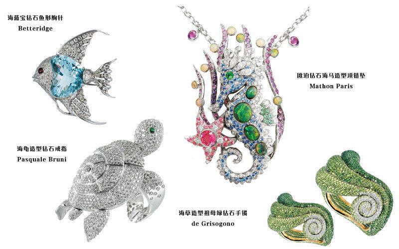 尽情徜徉海底世界21款海洋系精品珠宝