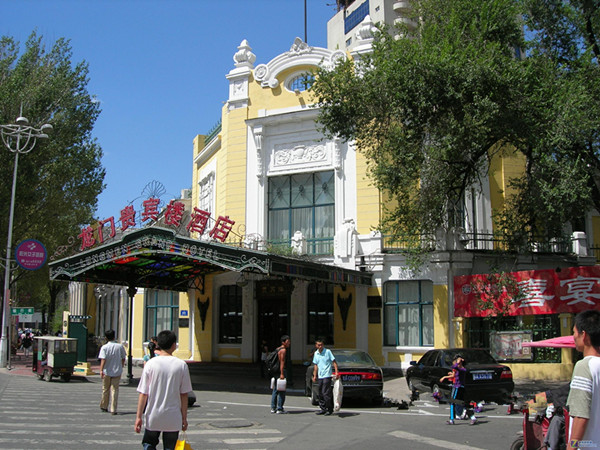 龙门大厦贵宾楼--哈尔滨最早的豪华宾馆