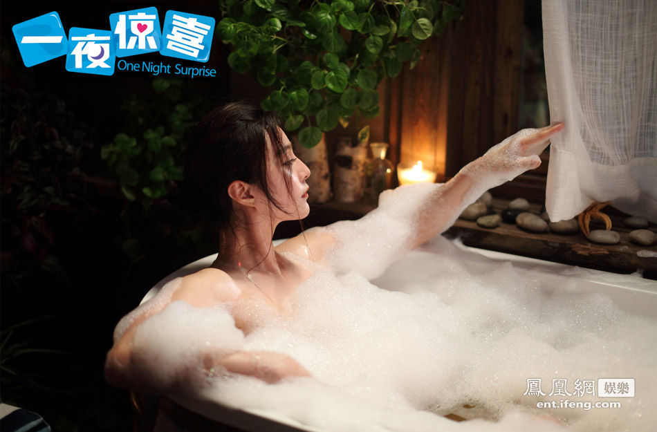 范冰冰新片曝香艳浴照上演湿身诱惑高清大图