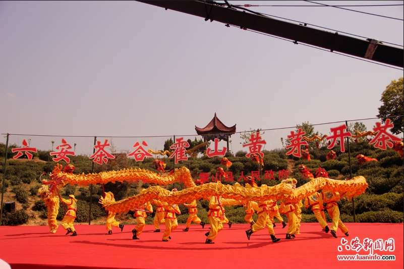 六安茶谷霍山黄芽开茶节文艺演出一瞥